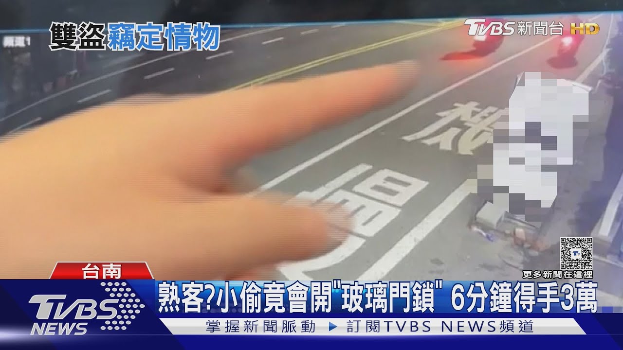 曾暗中觀察?飲料店遭2賊盯上 「開玻璃門鎖」行竊