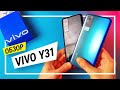 Vivo Y31 4/128GB Blue - видео
