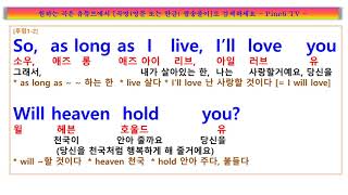 Beautiful in white, Westlife, 뷰티풀 인 화이트 가사,  웨스트 라이프, 새하얀 면사포  청혼 사랑고백 프로포즈 하기 좋은 팝송,  결혼 축가 축하 노래