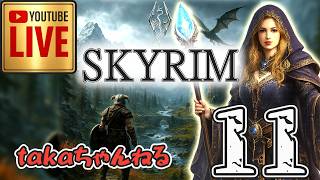 LIVE ♯11【SKYRIM】AE エルデン スカイリム！魔法使いプレイ『破壊魔法プレイ』みんなで楽しくスカイリム PS4