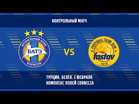 01.02.2020_БАТЭ (Борисов, Беларусь) - Фастав (Злин, Чехия). Обзор матча