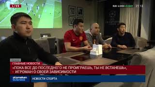 «Пока все до последнего не проиграешь, ты не встанешь», - игроман о своей зависимости