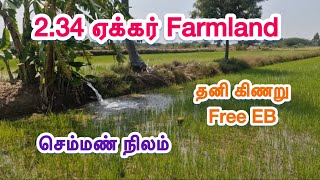Download lagu ID-881 🌴நல்ல தண்ணீர் வசதியுடன் விவசாய நிலம் #trending #land #farmland #viral #agriland #Kallakurichi mp3 Download lagu ID-881 🌴நல்ல தண்ணீர் வசதியுடன் விவசாய நிலம் #trending #land #farmland #viral #agriland #Kallakurichi mp3