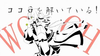 - 「2036」歌ってみた【文花】