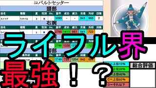 【★5比較】コバルトセッター最強説を唱えようとしたら動画後半でアークの強さに気づく男【メダロットＳ】