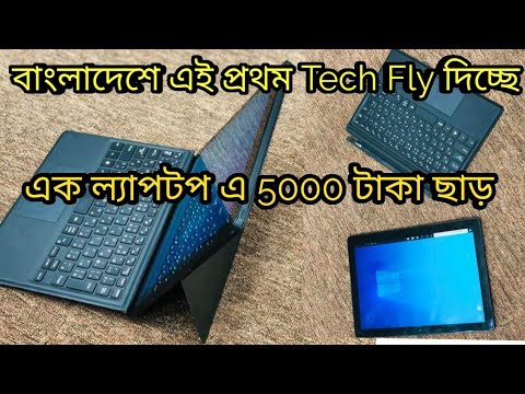 Dell latitude 5285 price in Bangladesh💻সর্বোচ্চ ডিস্কাউন্টে Dell laptop কিনুন🔥Used laptop best price