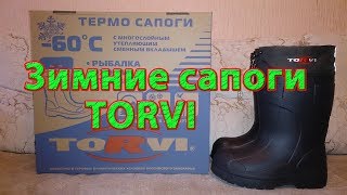 Мужские сапоги для зимней рыбалки