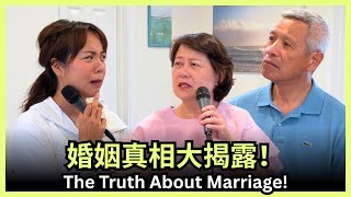 婚姻的真正意義 (上)：跟爸媽聊愛、承諾與信仰｜美樂地家庭 Podcast