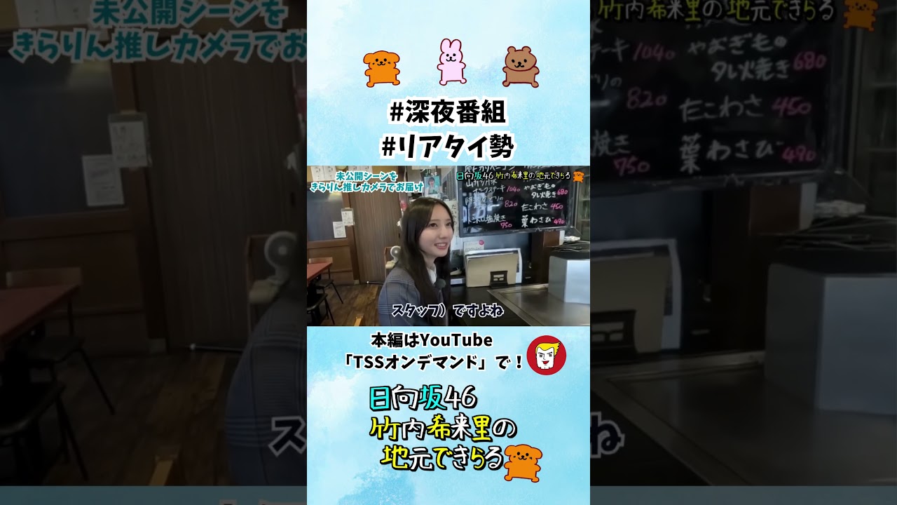 タイマー起床で番組チェックのきらりん - YouTube