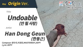 Undoable - Han Dong Geun (Origin Ver.)ㆍ안 될 사랑 한동근 [K-POP MR★Musicen]