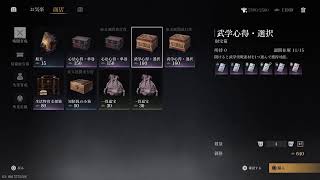 【風燕伝　Where Winde Meet】アクション下手っぴが難易度絶叫修羅でひぃひぃ言いながらやるよ