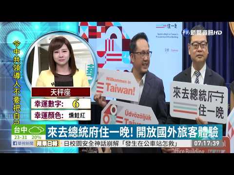 IMD競爭力評比出爐 台灣升第16名!