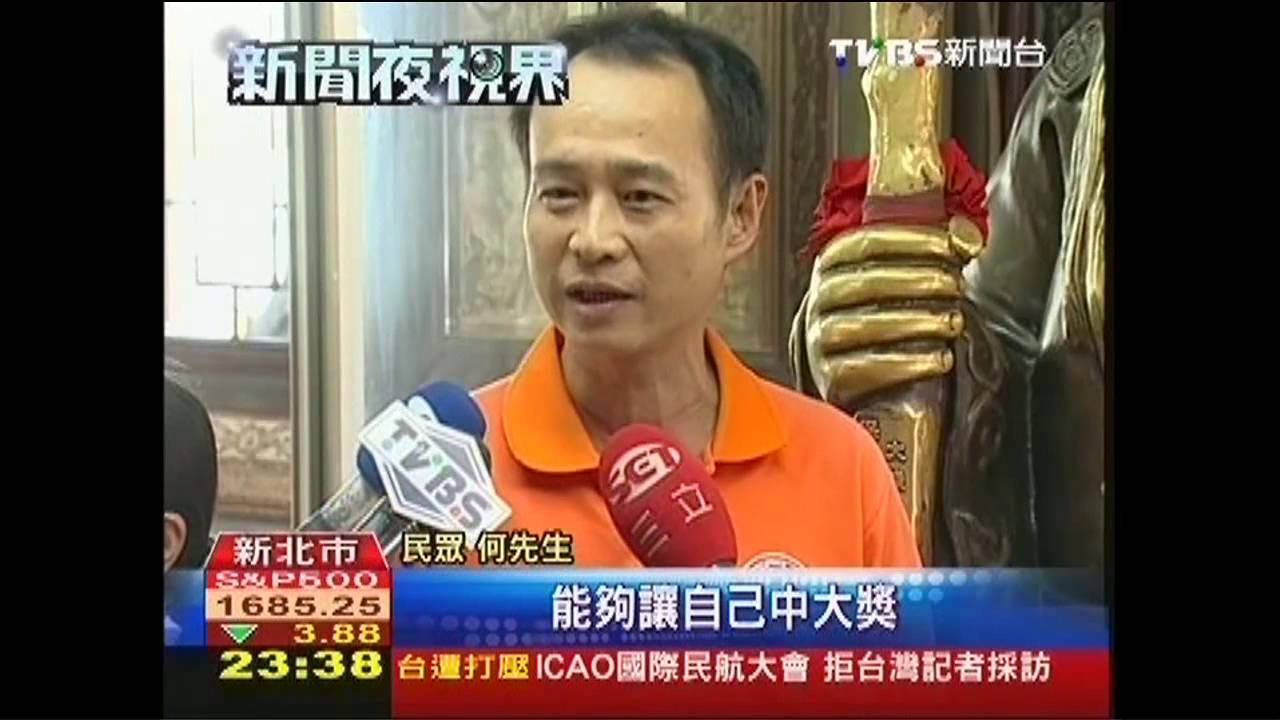 土地公生日求財　樂透刮刮樂也上供桌
