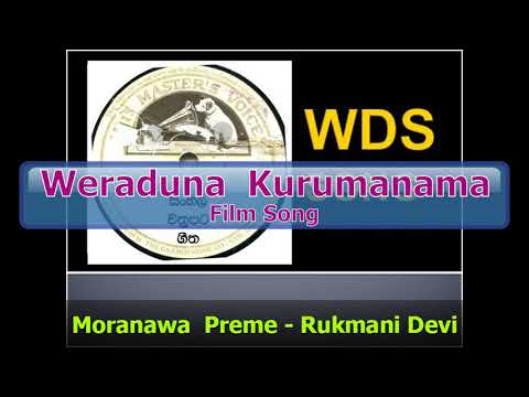Moranawa Preme Hade - Rukmani Devi