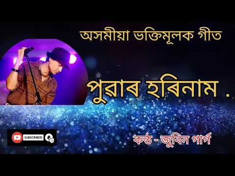 Song