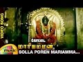 Kottai Mariamman Tamil Movie Songs Solla Poren Mariamma Music Video Roja Devayani Deva