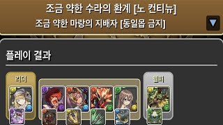 [조금 약한 마랑의 지배자] 일레느×진 오우거 pt.