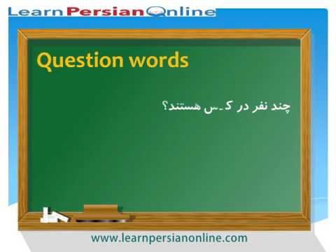 Learn to Speak Persian / Farsi Fast: for Beginners: Lesson 21: Grammar- Question Words