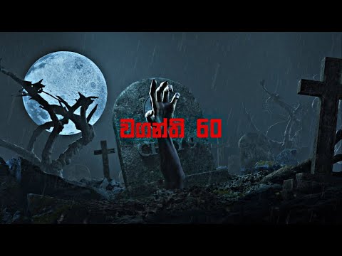 Chey 9 × Kao$ - Waganthi 60 | වගන්ති 60 (Lyric Video)