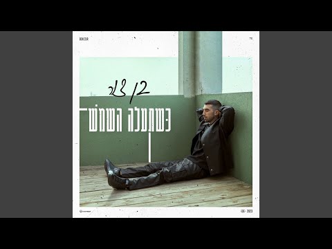 זכוכיות