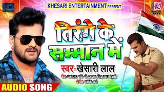 Download lagu Khesari Lal Yadav Hindu Muslim Sikh Isai mp3