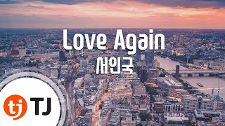 [TJ노래방] Love Again - 서인국 (Love Again - Seo Inguk) / TJ Karaoke