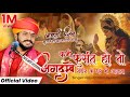 कभी फुर्सत हो तो जगदंबे निर्धन के घर भ�