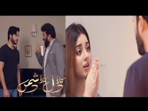 Mera Dil Mera Dushman Drama Episode 55 | episode  56 to last episode