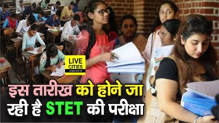 Bihar Election से पहले होगी STET की परीक्षा, इन 12 जिलों में बनाए गए हैं सेंटर l LiveCities - Download this Video in MP3, M4A, WEBM, MP4, 3GP