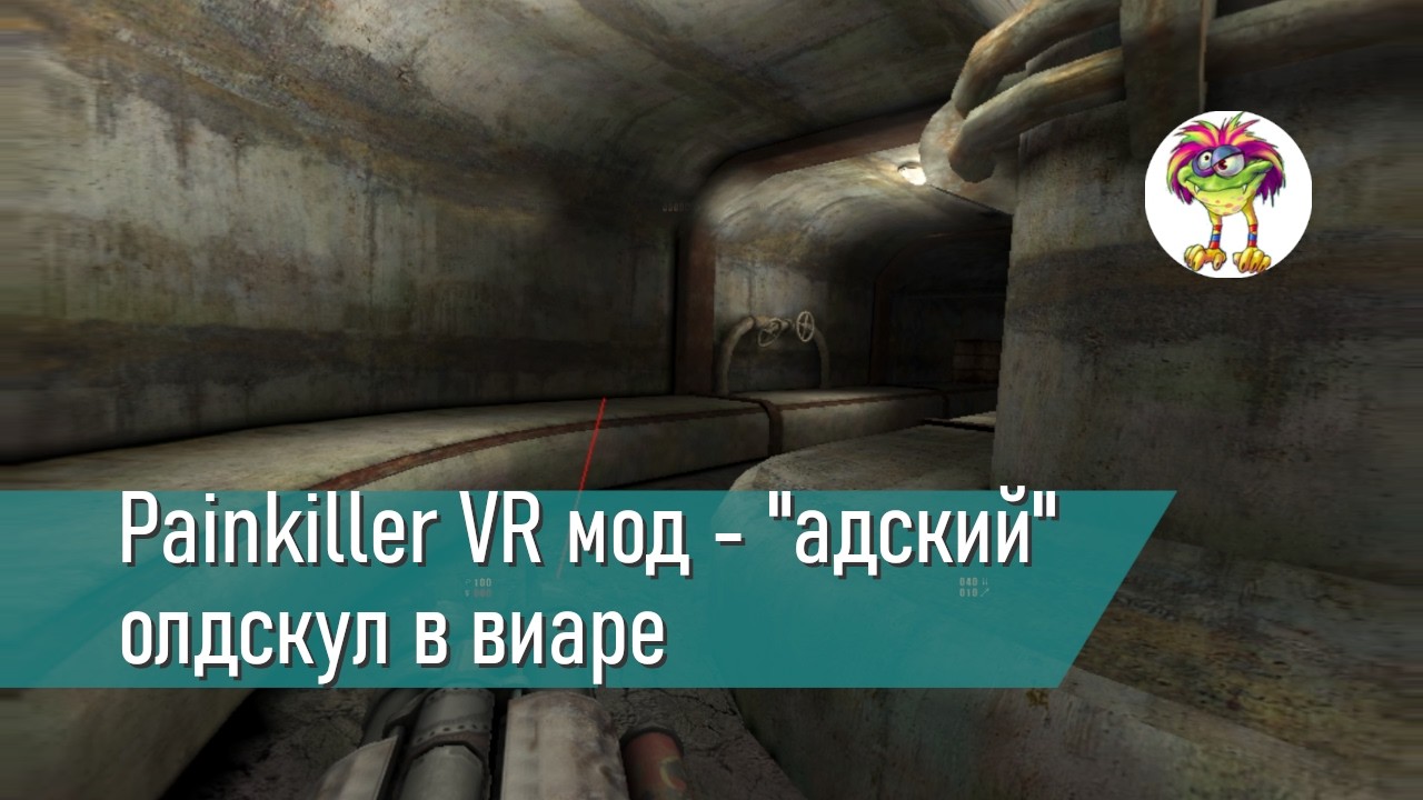 Painkiller VR мод - "адский" олдскул в виаре