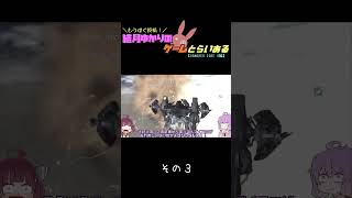 もうすぐ投稿！結月ゆかりのゲームとらいある　その３　【ARMORED CORE 4編】#ボイスロイド実況  #アーマードコア #ac4