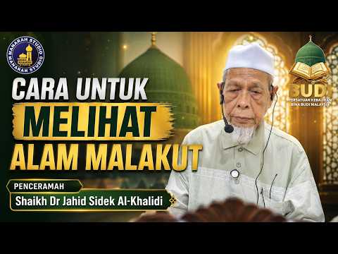 Kaedah Untuk Melihat Alam Malakut - Tuan Guru Shaikh Dr Jahid Sidek Al-Khalidi