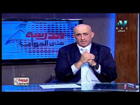 رياضة لغات 3 إعدادي ( هندسة : مراجعة ليلة امتحان التيرم الثاني ) أ هاني رمزي 13-05-2019