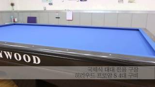 preview picture of video '캐롬까페 당구장 carom cafe billiards hall'