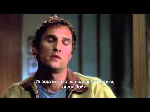 Порок - Трейлер