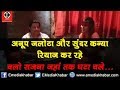 Anup Jalota Singing Chalo Sajna Jaha Tak Ghata Chale Anup Jalota Video 2018 Jasleen Matharu
