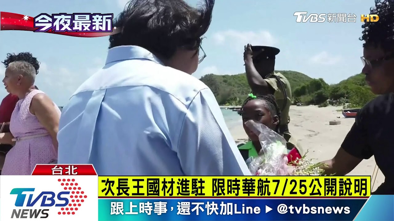 總統下令國安團隊 嚴格整頓人員管理