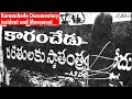 రుధిరక్షేత్రం కారంచేడు Karamchedu Documentary Incident And