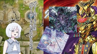 【遊戯王マスターデュエル】メスガキが獣にわからせられているところに、大富豪がやってきて美味しいところを全部持って行った話（ソフトウェアトーク実況）