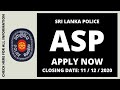 Join Sri Lanka Police As ASP සහකාර පොලිස් අධිකාරි