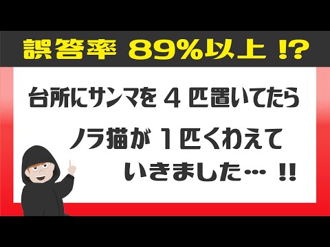 ひっかけクイズ このなかで絶対に涙を流さないのはどれでしょうか ひっかけクイズ このなかで絶対に涙を流さないのはどれでしょうか
