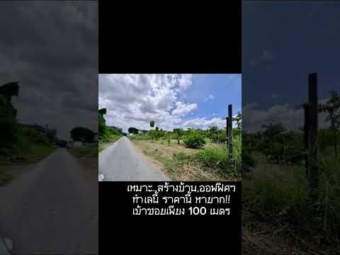 ขายที่ดินเปล่าแปลงสวย ทำเลพัฒนาการตัดใหม่ เหมาะ..สร้างบ้าน ออฟฟิศ (N.641) – รูปที่ 2