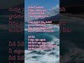 Veede Veede Song Lyrics In Telugu