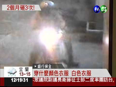 1夜砸3銀行! 退役軍官"磚"搞破壞