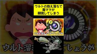 スペシャルの抱え落ちで毒ママが顕現してしまう #splatoon3 #スプラトゥーン3 #スプラ3 #shorts