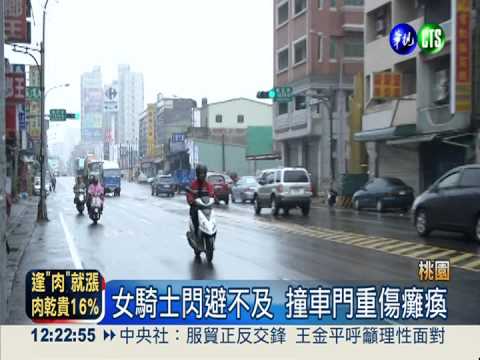 違停開車門 女騎士閃避不及撞癱