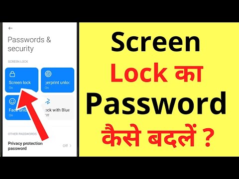 Screen Lock Ka Password Kaise Change Karen (Badle) | How To Change Screen Lock Password