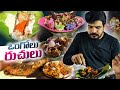 Tasting My Favourite Foods in ONGOLE