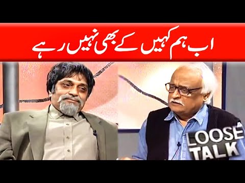 Ab Hum Kahin Ke Bhi Nahi Rahe 😀😀 #moinakhtar #loosetalk
