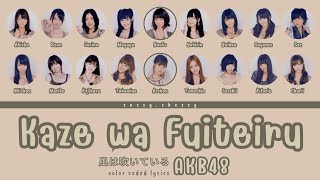 AKB48 &#39;KAZE WA FUITEIRU&#39; LYRICS (AKB48 &#39;風は吹いている&#39; 歌詞) | Color Coded Lyrics KAN_ROM_ENG